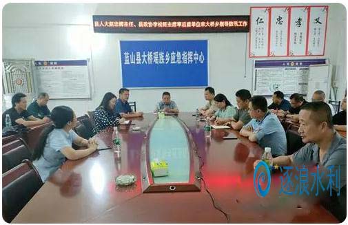 藍山|趙忠輝到大橋瑤族鄉調研督導防汛救災工作