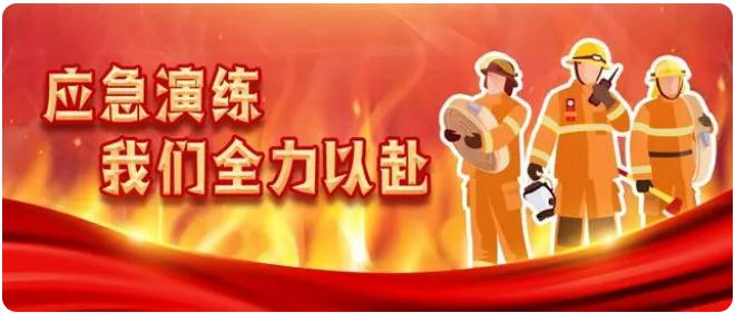 以練備戰(zhàn)！遼寧金鳳組織開展尾礦庫防汛應(yīng)急救援演練